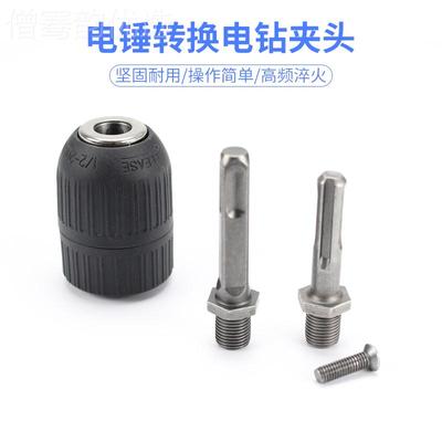 k手SXCt电锤转电接杆圆柄两坑两槽方坑柄四夹头配件钻转换接杆配