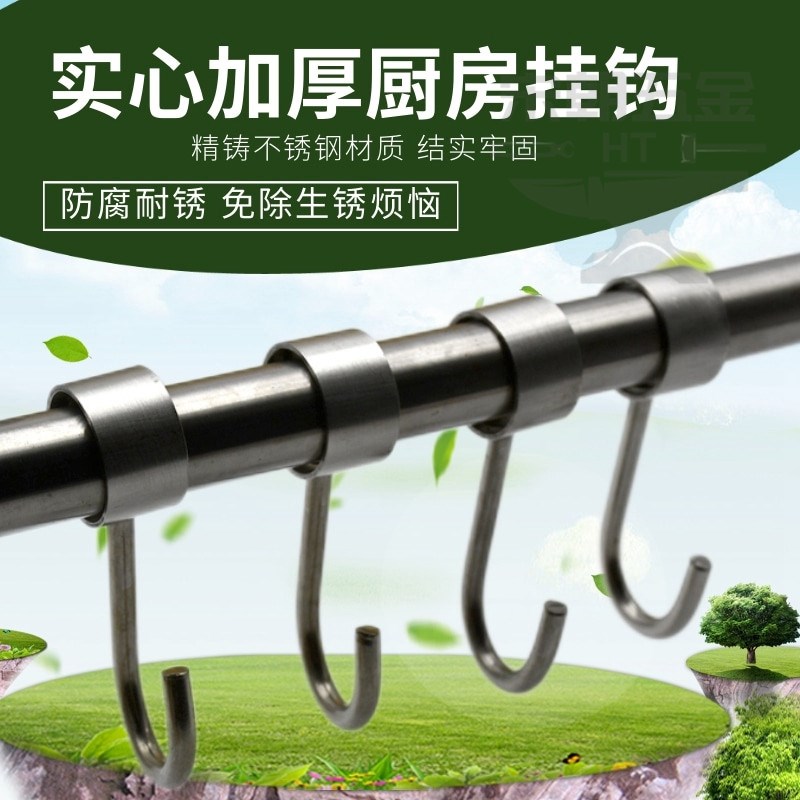 不锈钢挂衣定位套管钩管挂钩厨房穿活动套管钩防风钩圈钩单钩25mm