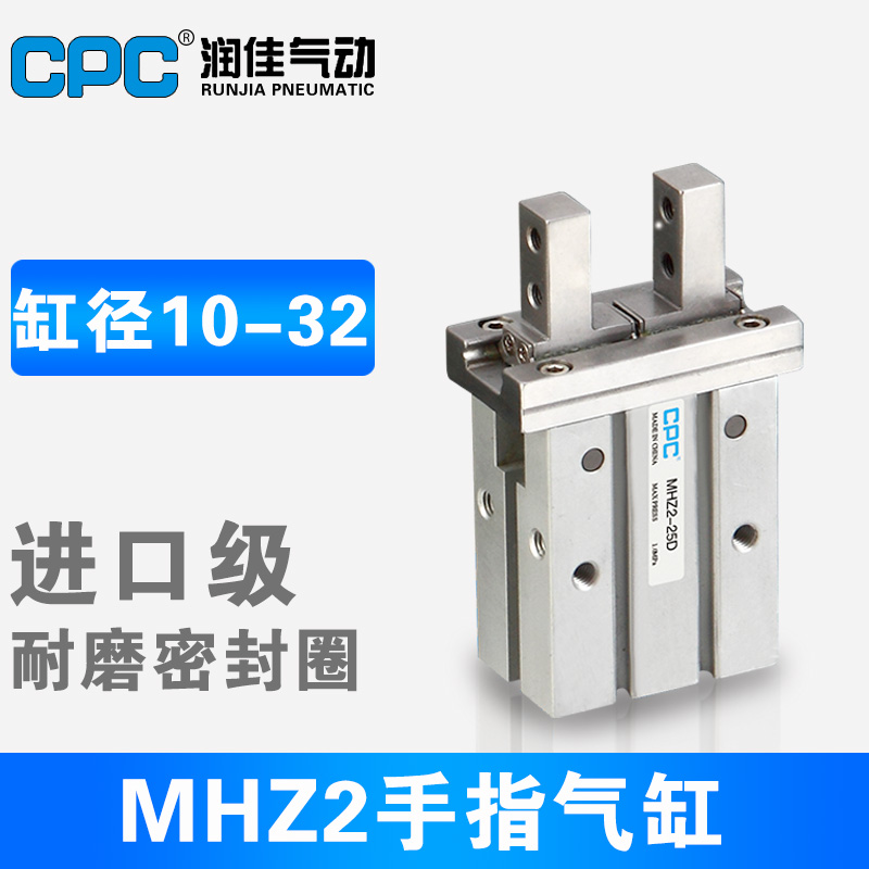 平行气爪MHZL2-25D气动手指气缸夹爪机械手MHZ2-10D/16D/20D/32D