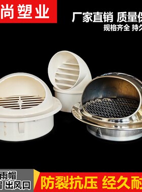 不锈钢透气帽PVC防雨帽烟道110外墙出风口160通气帽水管75pvc管帽
