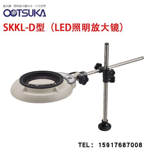 原装日本大冢OTSUKA放大镜LED照明放大镜 SKKL-D 12X 带法兰底座