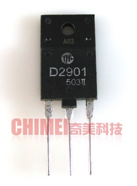 【原装拆机】D2901 2SD2901 彩电行管 电源三极管 电视机零配件