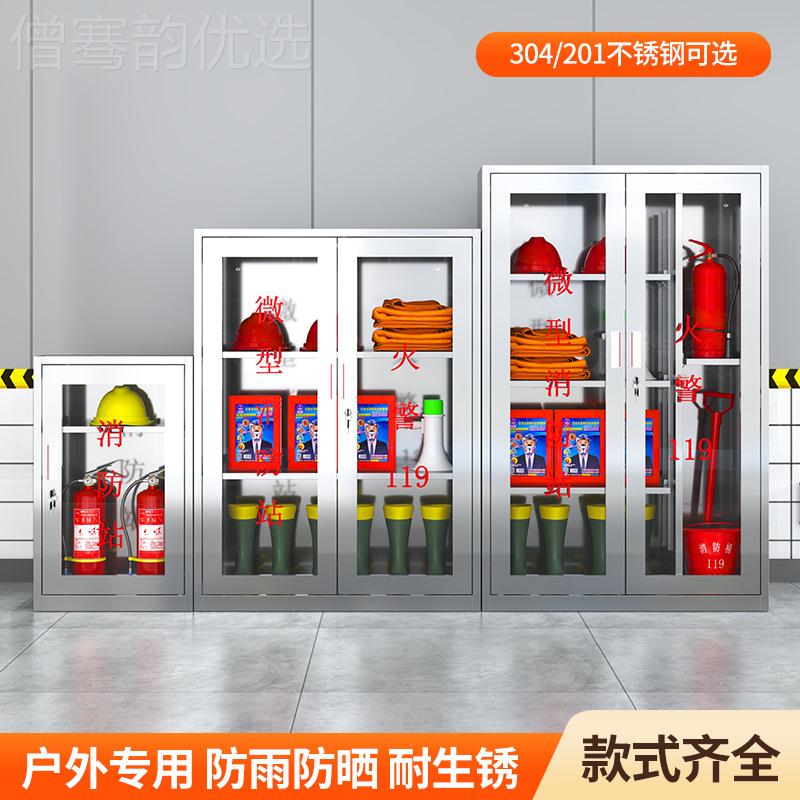 室内不锈钢消防柜微型消EHY防火工地急消防站器材应物资柜灭器安