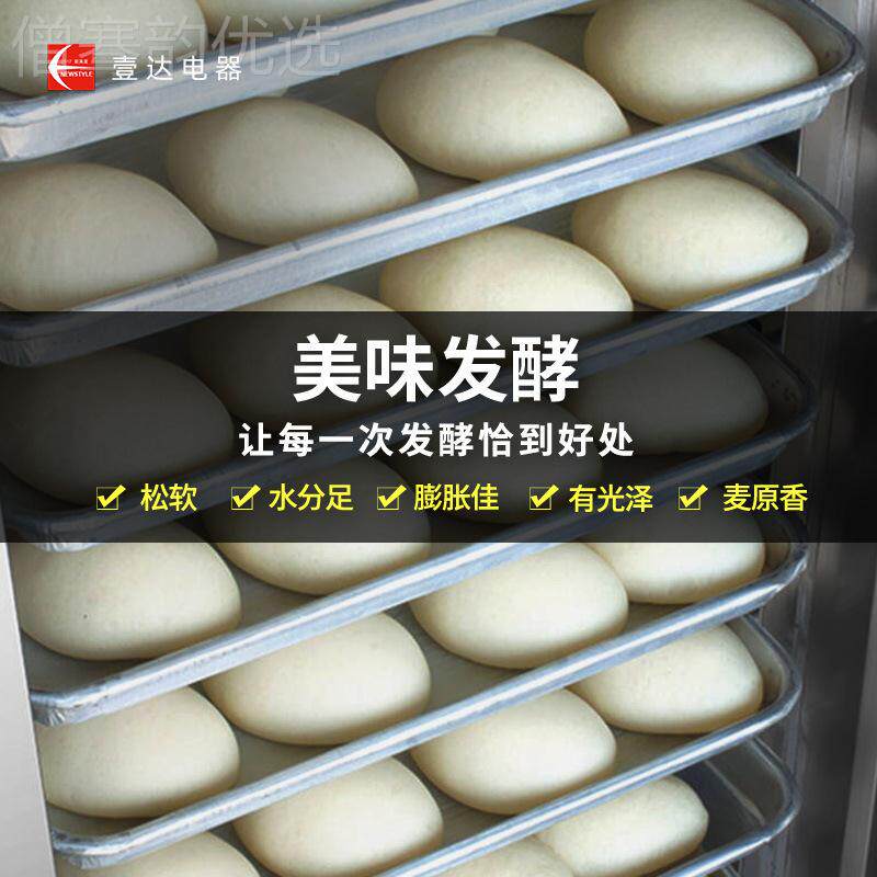 酵壹BVG头达发酵商用包子馒面包发酵机全自动蒸笼醒发箱箱发柜发