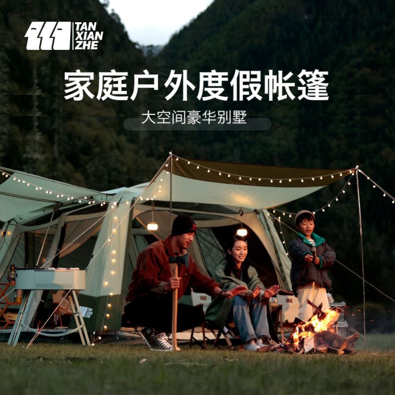 探险者全自动天幕帐篷户外便携式折叠5人-12多人两室一厅野外露营
