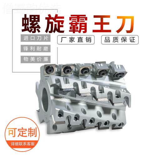 木工刀具舍弃式旋刀立铣刀菠萝IJH米刀霸螺王刀刀轴四面刨玉螺旋