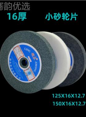 ll磨绿ZAO刀机砂白轮片125刚玉1棕刚玉碳化硅150X6X12.7磨钻头钨