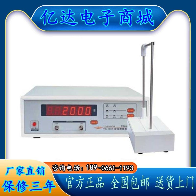 上海沪光YG108A线圈圈数测量仪 传感器H450 H550 线圈测试仪现货