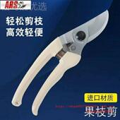 爱丽丝日本进口修刀OJJ枝剪130D果树园林剪剪树剪子园艺X具工粗枝