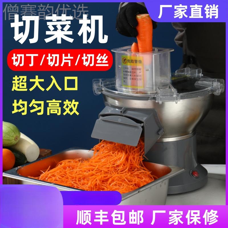 多功能切菜豆机电切丁机卜商用全自动61585蔬动菜萝土切丁神器切