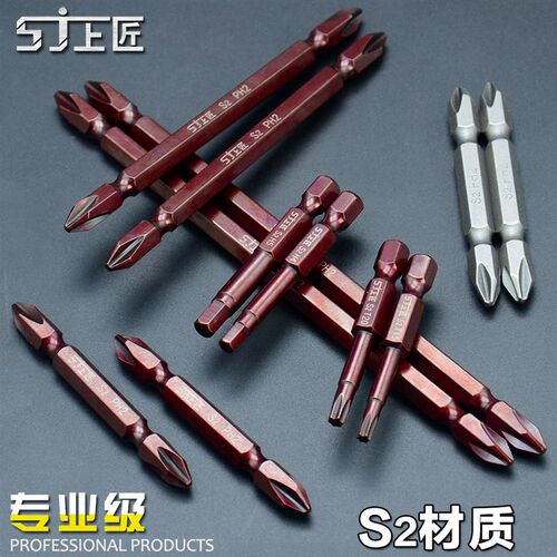上匠工具双头十字 电动螺丝批头强磁性风动批头加长起子工具