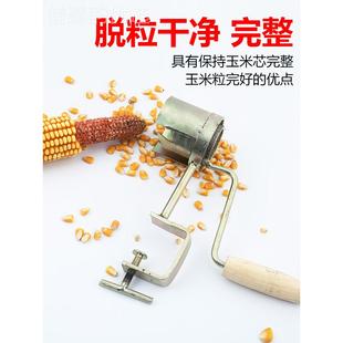 玉米机器粒机剥家脱用小型摇剥干玉米器配件大REG全款 打玉米新手