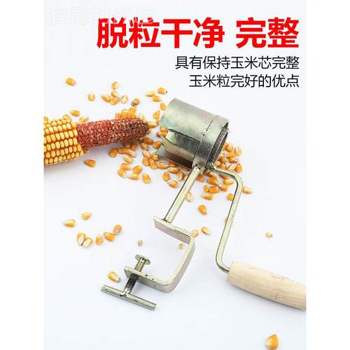 玉米机器粒机剥家脱用小型摇剥干玉米器配件大REG全款打玉米新手