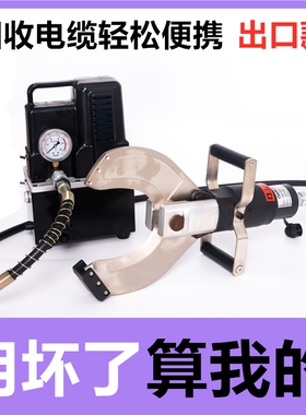 开口式电动液压线缆剪分体式电缆剪P65C/105C/120C快速断线剪线钳