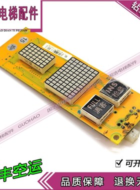米高电梯外呼显示板OCAL-C08OCAL-08C-PCB-9/PCB-15原装现货
