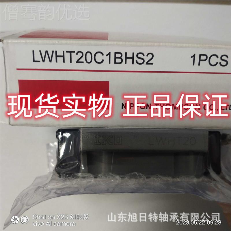 LWHT0C1BHS2 IK滑O直2线导轨EZKI块 KO线性导轨