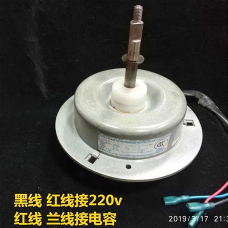 Midea/美的空调室外风扇机电机 外风机YDK53-6电机 2-3P室外马达