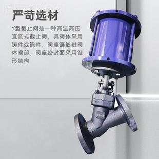 厂型家应J供锈645Y 16C气动锻钢法兰Y截止阀耐高温GRE截止阀不钢