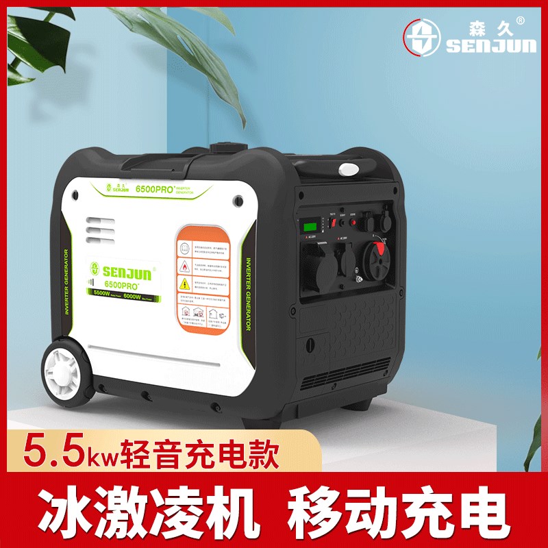 森久汽油发电机220v家用静音数码变频5KW电启动户外移动便携充电
