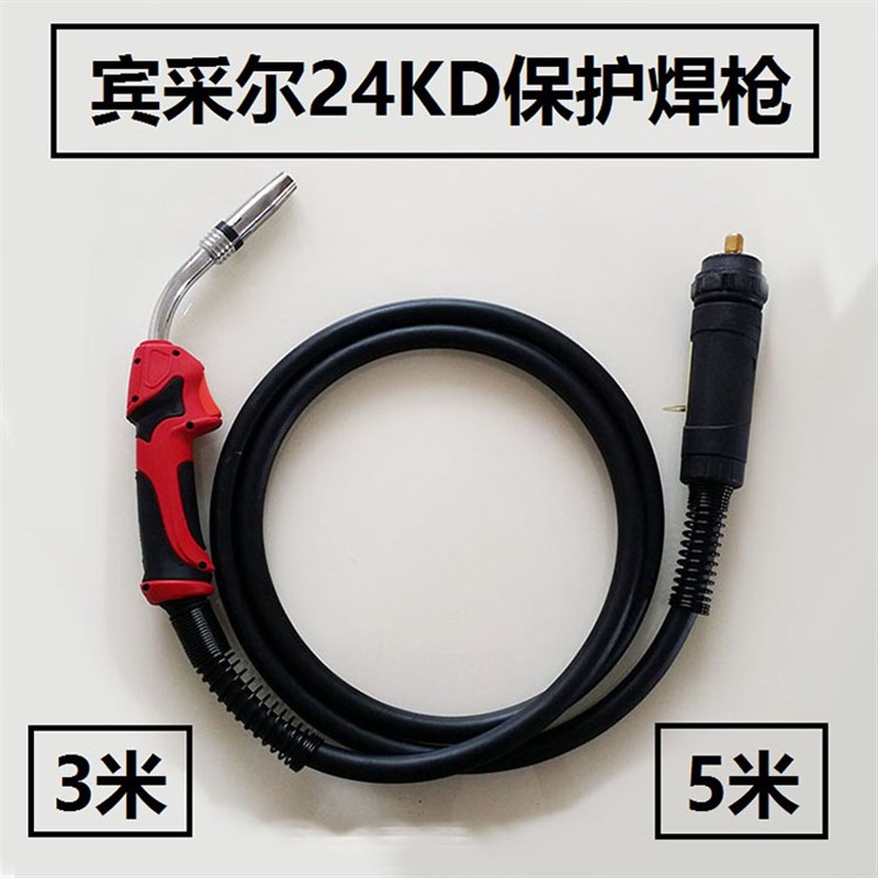 CO2二氧化碳气保焊枪宾采尔(欧式)15AK/24KD保护焊枪OTC3米5米