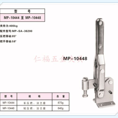 镀锌快速夹具MP-10448 10444发泡模具夹钳SD CM GTY JA LD GH CH