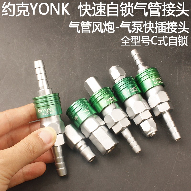 约克YONK空压机气泵配件自锁快插气管风炮C式快速接头SM/PP/SP20H