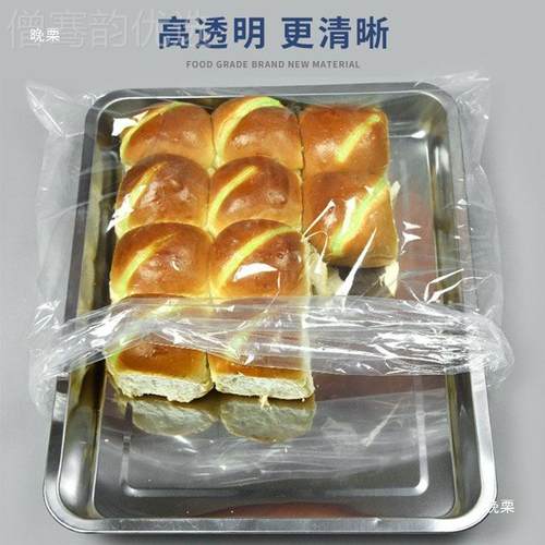 套袋透明烤塑盘盘袋罩盘烘焙面料包袋防尘袋肉食 干85140果袋100