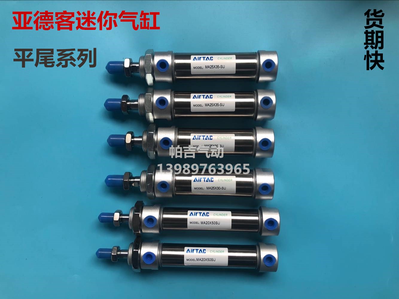 迷你气缸MA16X10X25X30X50X60X75X80X100X125X150X200X300SU/-S-U