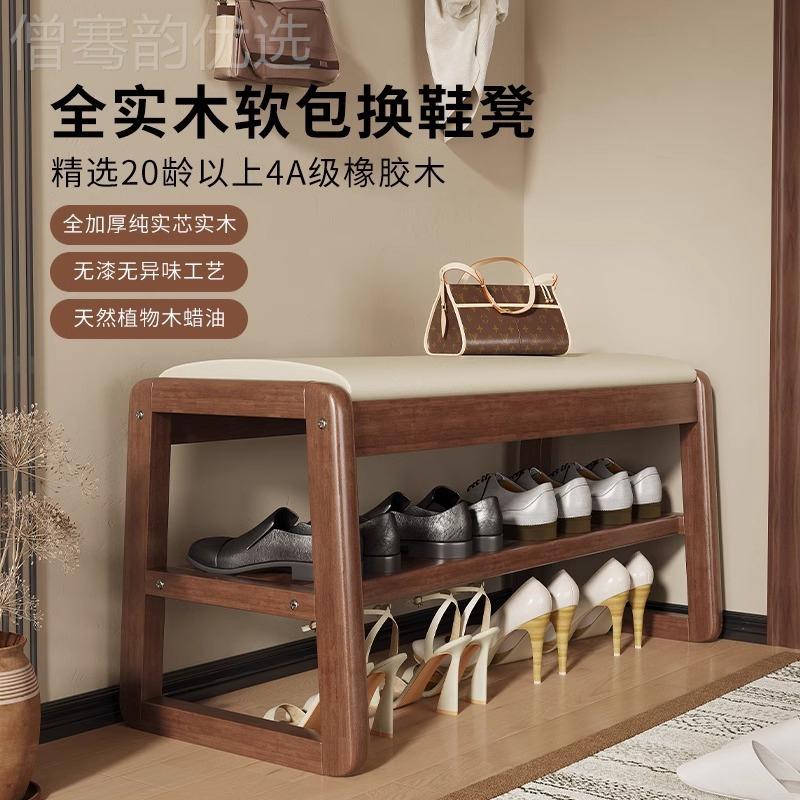 实木鞋凳家门口户型进小门可坐穿KRG鞋凳换子鞋柜坐凳用一体收纳J