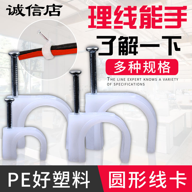 电线卡子网线卡扣固定电线钉子电线固定器线管钉墙钉圆形钢钉线卡