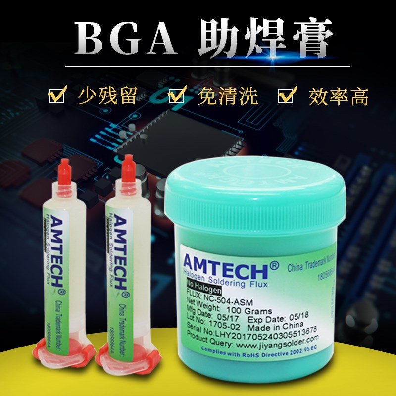 美国AMTECH免清洗 RMA223 559针筒式焊油 BGA焊膏 助焊剂 助焊膏