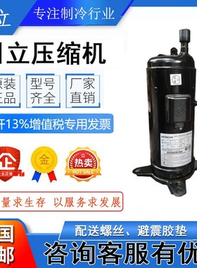 403DH-64C2 403DH-64C2Y全新原装日立4匹空调压缩机 格力美的