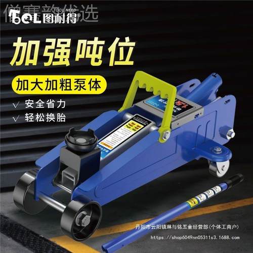 图耐工得卧式液压千OEF斤顶SUV换胎汽车轿车油压1.5吨吨2车具载工