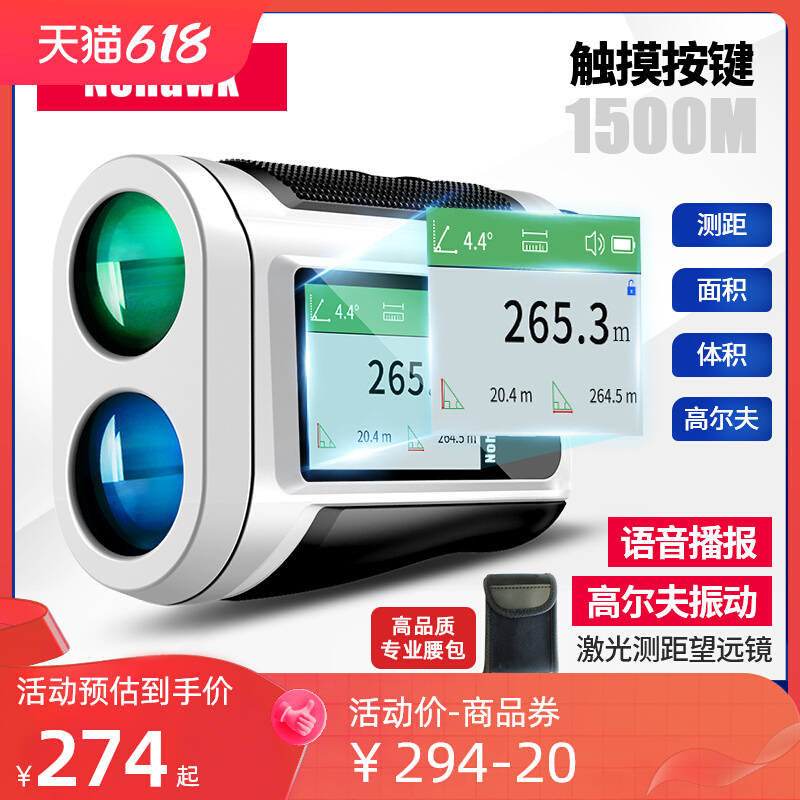 手持激光测距仪望远镜户外高精度电子尺高尔夫远距离测量仪1500米