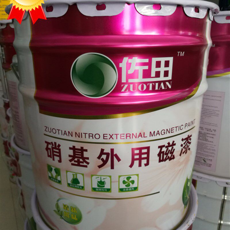 佐田硝基外用磁漆 快干防绣漆油漆手扫漆防盗网木门家具木器漆
