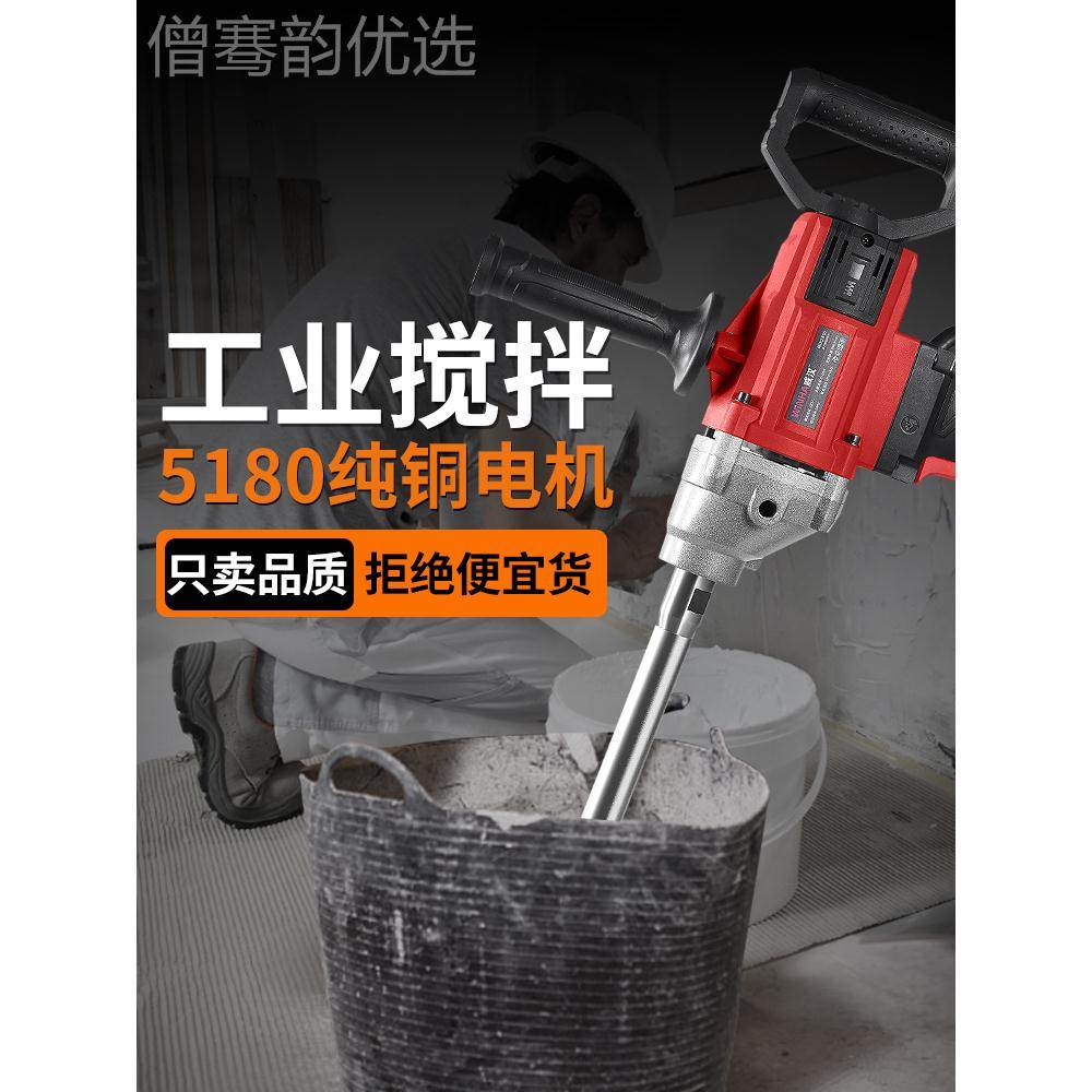 kt工业水钻搅漆拌机大功率打飞机钻腻FNF水泥油涂料肉子馅灰机搅