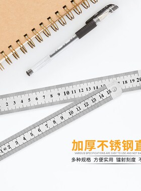 开拓 钢尺 15cm 20cm 30cm 50cm 1米长加厚钢板尺不锈钢直尺