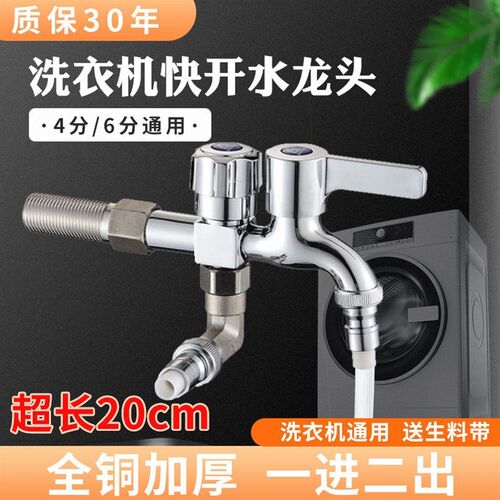 德国进口全铜加厚防爆一进二出双用龙头卫生间4分6分多功能加长水