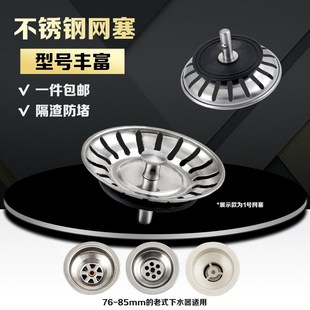 厨房洗菜盆水池子水堵下水塞子不锈钢过滤器洗碗盆储水盖堵塞头