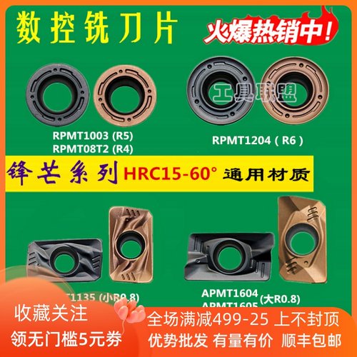 株洲哈德数控铣刀片1604 APMT1135 1605 R5 R6 WS5130 WS5120刀粒