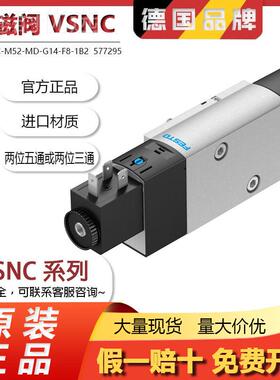 FESO费斯托气动电磁阀VSNC-FBC-MT5-MD-G14-FEGN8-12 5772295 577