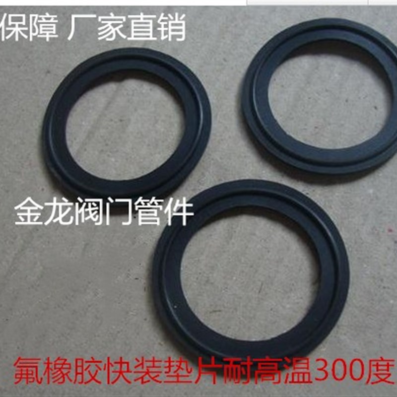 快装垫片氟橡胶EPDM耐高温密封垫片卡箍耐强酸腐蚀密封圈卡箍垫片
