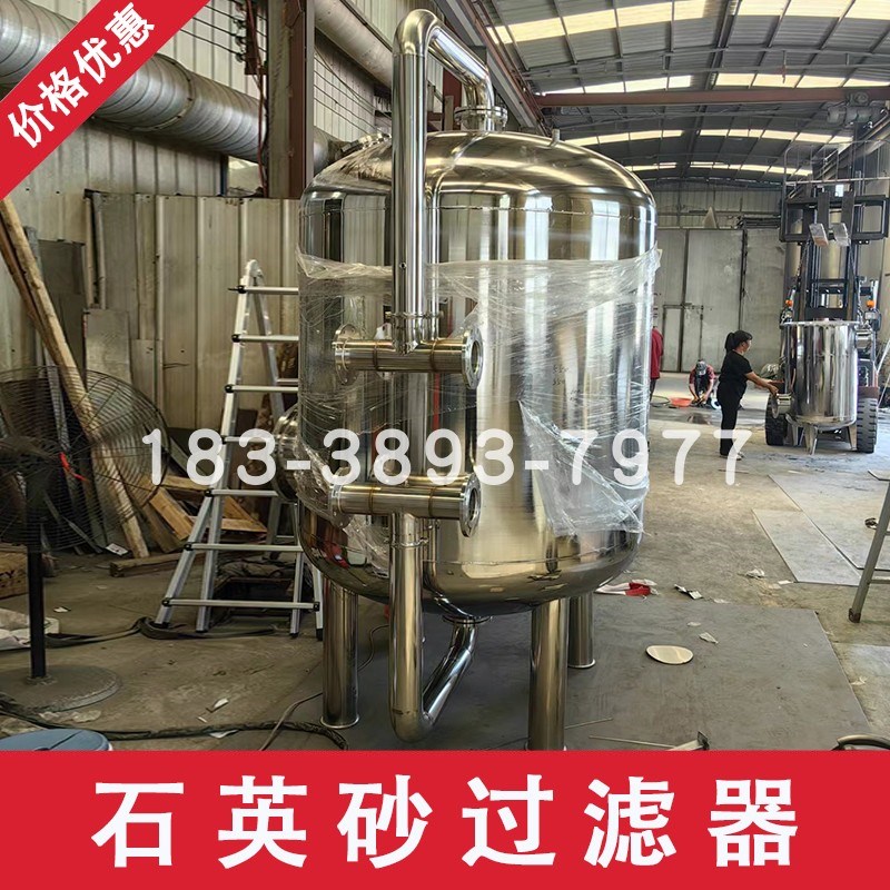 304/316不锈钢全自动反冲洗多介质机械过滤器活性炭锰砂石英砂罐