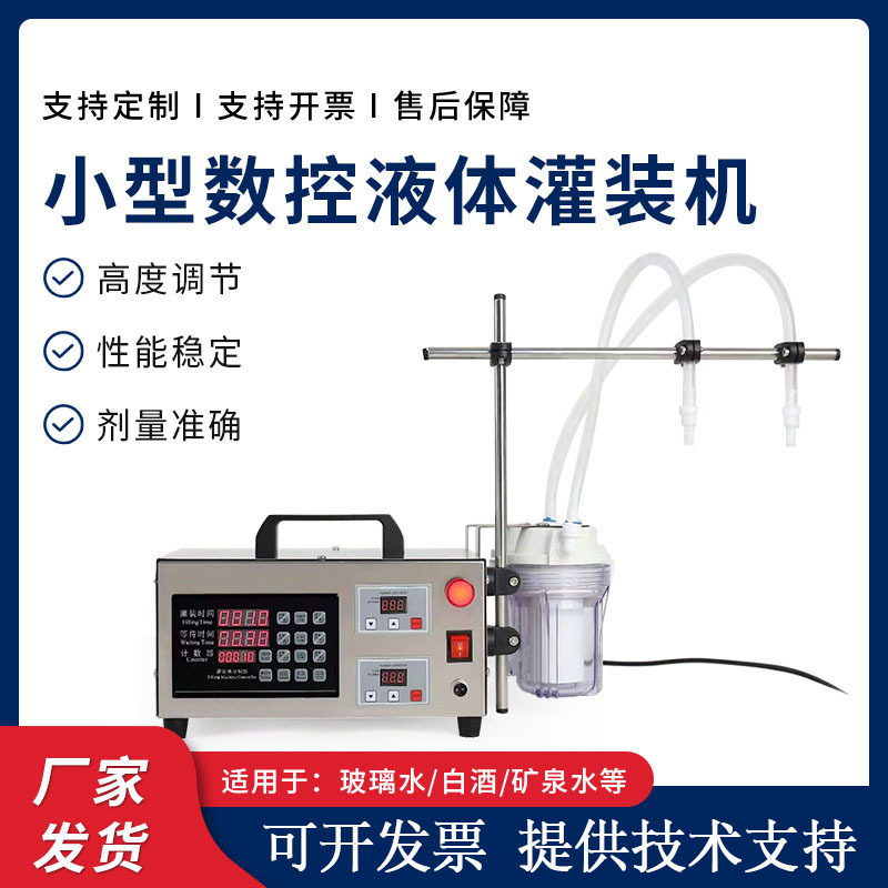小型数控白酒灌装机矿泉水分装机饮料牛奶双头自动定量液体灌装机,办公设备/耗材/相关服务,灌装机,淘宝优惠券,粉丝福利购,淘宝优惠卷