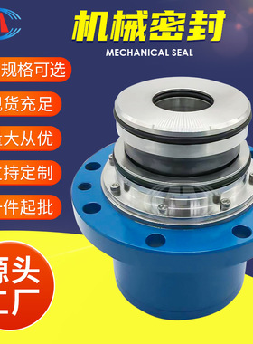 无水密封 ESD42L-80 ESD42L-100 ESD42L-120 侧式搅拌器机械密封