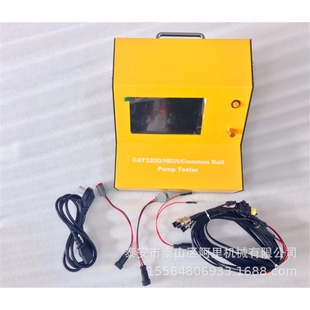 泵测试仪 320D泵测试仪可测试卡特320D泵HEUI促动泵等