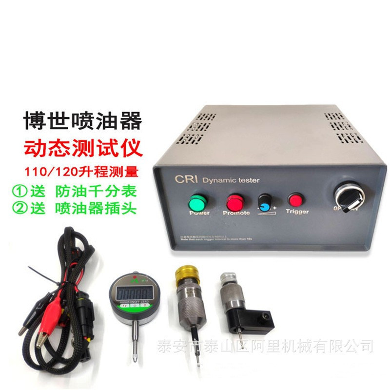 喷油器动态测试仪 油嘴形成测量 电磁阀衔铁升程测量工具110 120