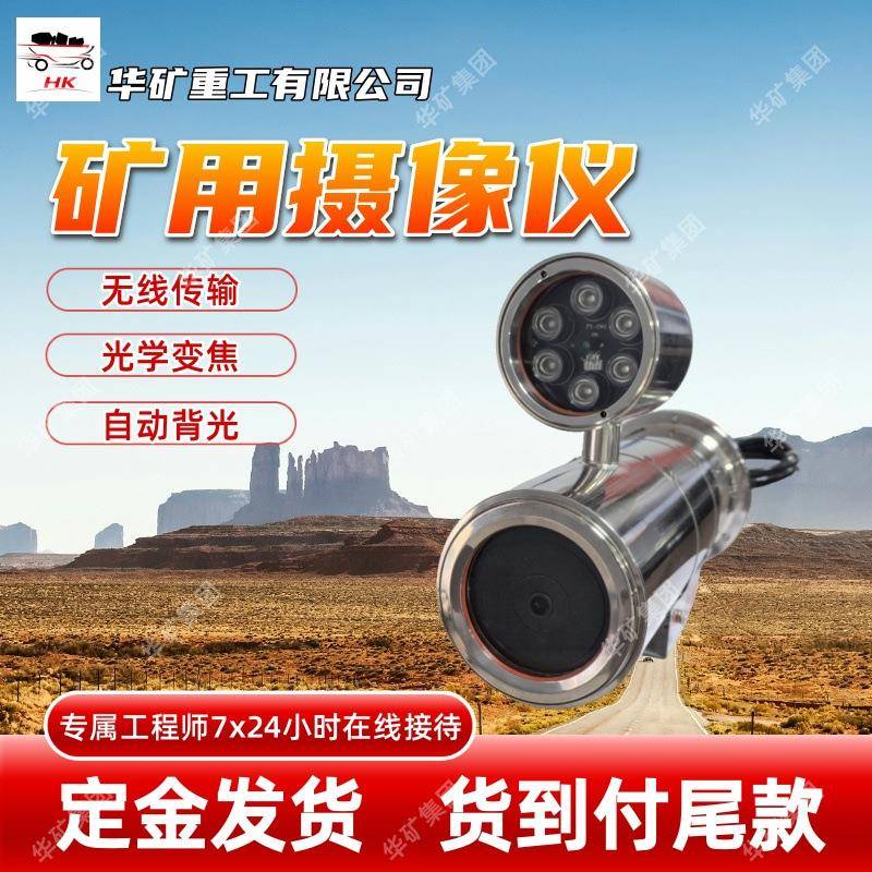 直供防爆车载摄像仪 自带支架直接安装 JSAJ-8005防爆车载摄像仪