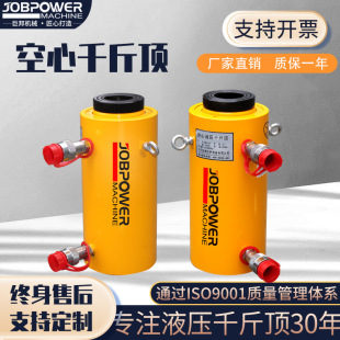JRRH 双作用穿心张拉中空30 空心液压千斤顶 分离式 150t吨 100