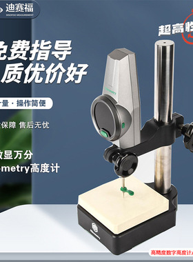 密克微测数显高度计德国Mikrometry高精度万分高度规测厚测量仪